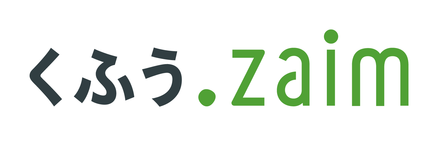 家計簿アプリ くふう zaim