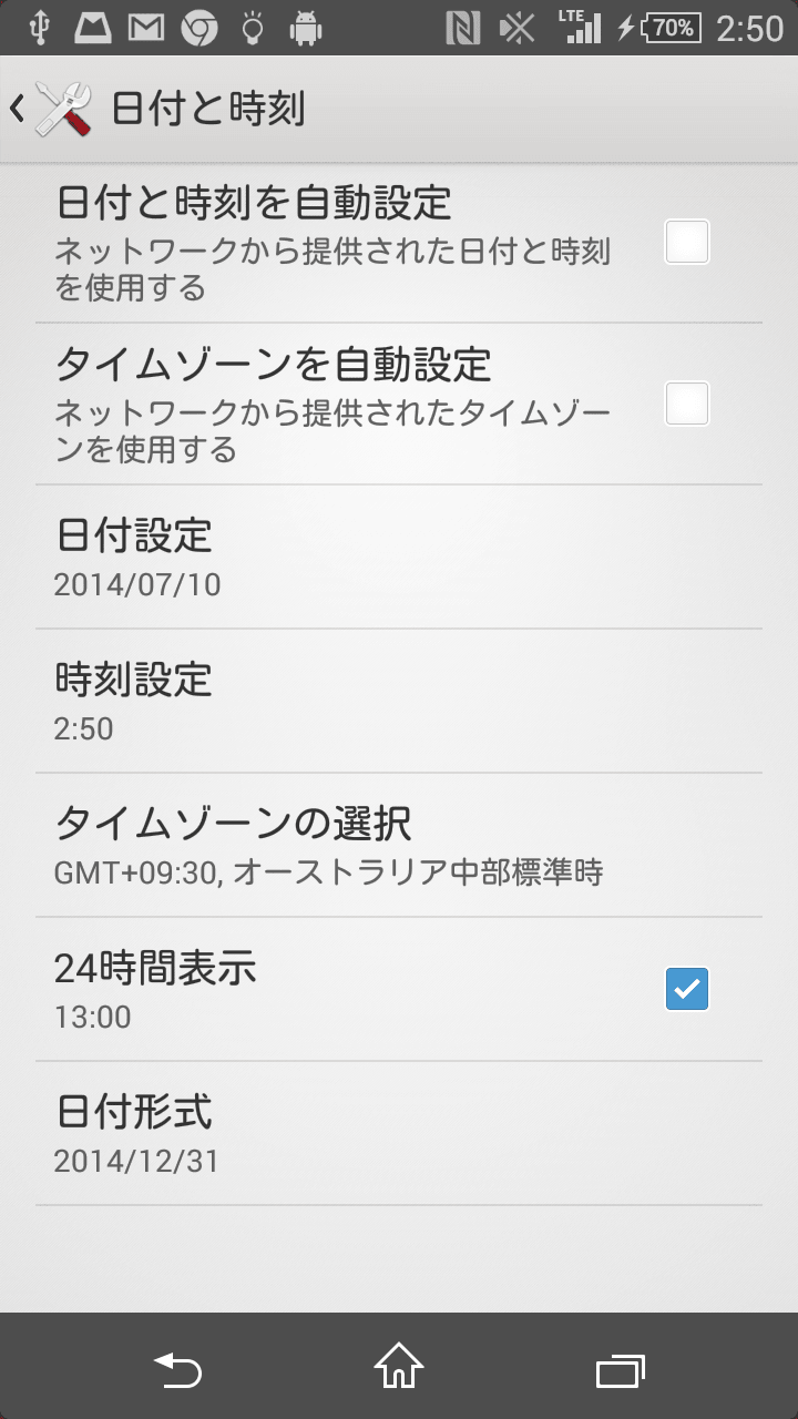 android コレクション 時計 自動設定 ずれる