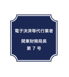 電子決済代行業者