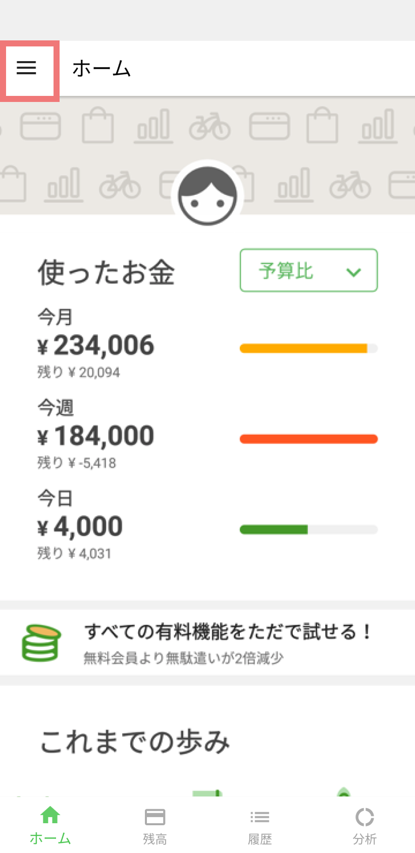 通知を設定する:Zaim ご利用ガイド・使い方｜家計簿アプリ Zaim