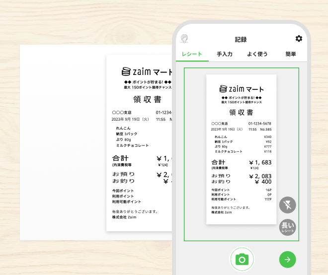 背景をシンプルに